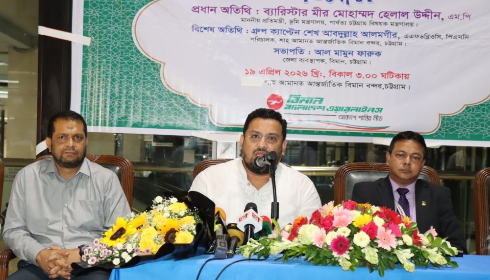 Shah Amanat Airport hosts inaugural Hajj flight ceremony