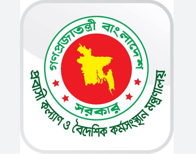 Govt allocates Tk 880cr for expatriate welfare