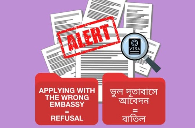 Schengen Embassies in Dhaka warn applicants to apply at correct mission