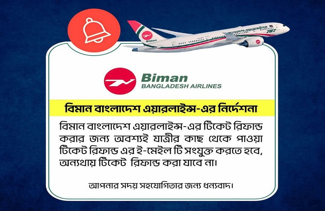 Biman tightens refund rules for travel agencies to protect passenger interests