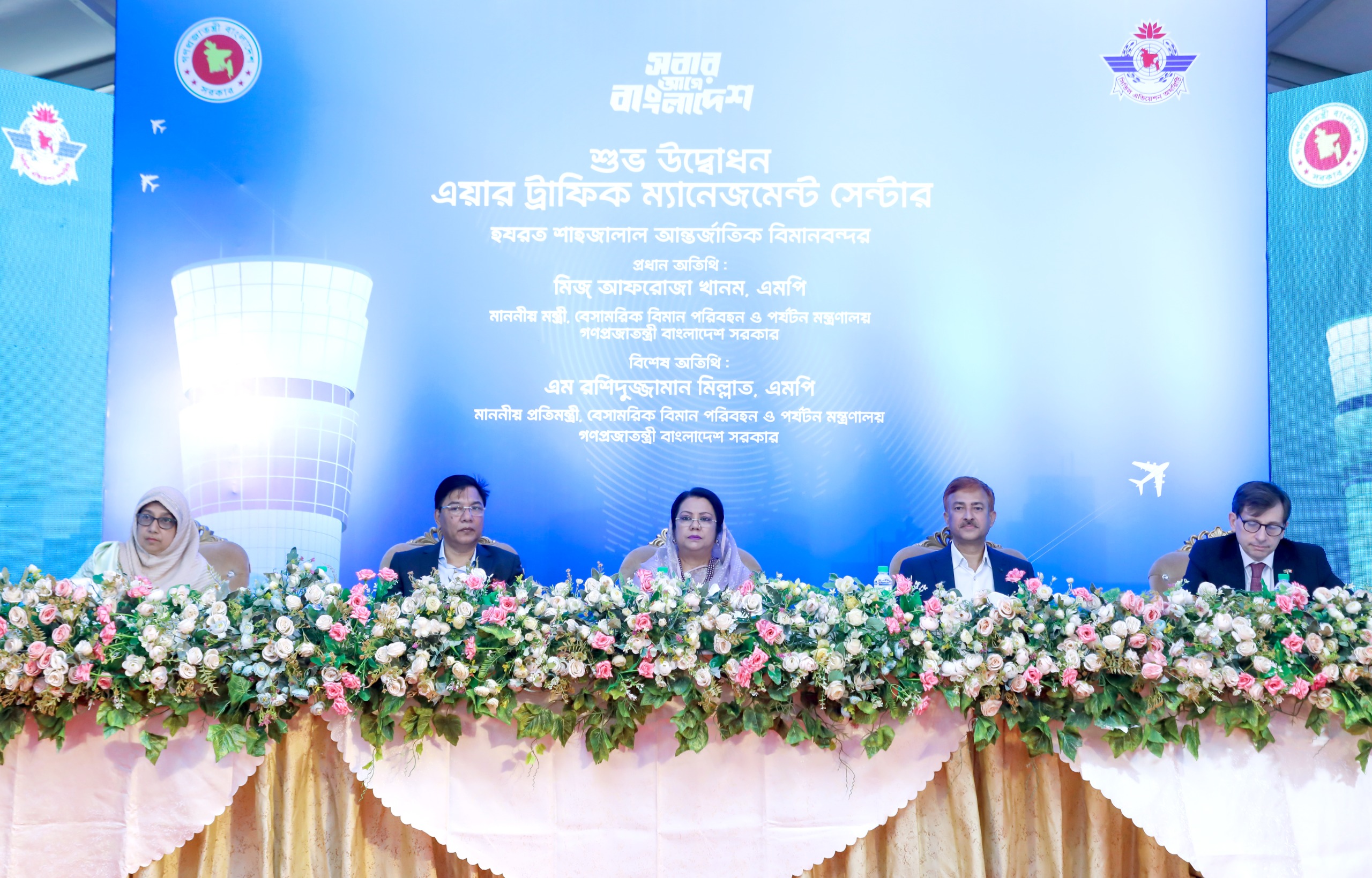 New air traffic management center inaugurated at HSIA