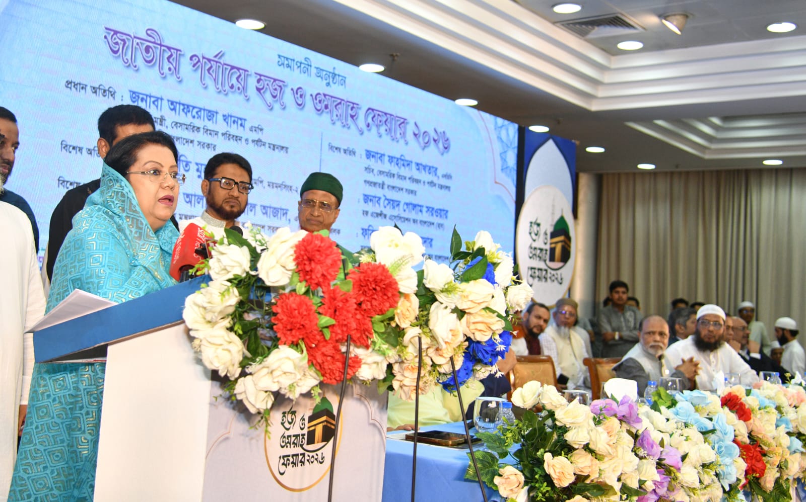 Govt vows affordable, transparent Hajj management: Afroza