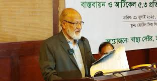 জনস্বাস্থ্য সচেতন তামাক মুক্ত বাংলাদেশ চাই: ড. খন্দকার মোশাররফ হোসেন